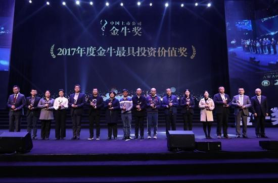 2018年 2017年度金牛奖.png Z6·尊龙凯时股份荣获“2017年度金牛最具投资价值奖”(图1)